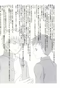 Page 12 of Gyouretsu no Dekiru Otokonoko ~Ogawa-kun no Baai~ - preview thumbnail
