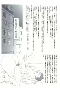 Page 13 of Gyouretsu no Dekiru Otokonoko ~Ogawa-kun no Baai~ - preview thumbnail