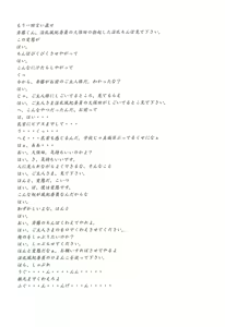 Page 11 of AFTER SCHOOL ~Fuuki Iin Kubota-kun no Abunai Houkago~ - preview thumbnail