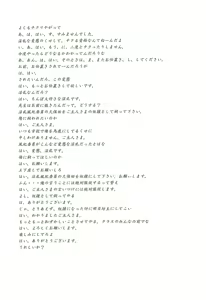 Page 13 of AFTER SCHOOL ~Fuuki Iin Kubota-kun no Abunai Houkago~ - preview thumbnail