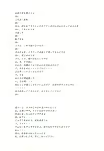 Page 17 of AFTER SCHOOL ~Fuuki Iin Kubota-kun no Abunai Houkago~ - preview thumbnail