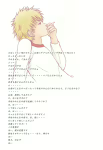Page 19 of AFTER SCHOOL ~Fuuki Iin Kubota-kun no Abunai Houkago~ - preview thumbnail