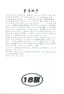 Page 2 of AFTER SCHOOL ~Fuuki Iin Kubota-kun no Abunai Houkago~ - preview thumbnail
