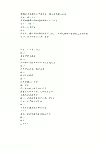 Page 22 of AFTER SCHOOL ~Fuuki Iin Kubota-kun no Abunai Houkago~ - preview thumbnail