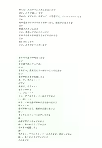Page 24 of AFTER SCHOOL ~Fuuki Iin Kubota-kun no Abunai Houkago~ - preview thumbnail