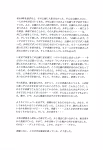 Page 26 of AFTER SCHOOL ~Fuuki Iin Kubota-kun no Abunai Houkago~ - preview thumbnail