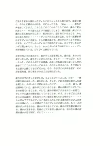 Page 27 of AFTER SCHOOL ~Fuuki Iin Kubota-kun no Abunai Houkago~ - preview thumbnail