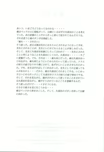 Page 28 of AFTER SCHOOL ~Fuuki Iin Kubota-kun no Abunai Houkago~ - preview thumbnail