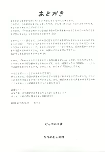 Page 29 of AFTER SCHOOL ~Fuuki Iin Kubota-kun no Abunai Houkago~ - preview thumbnail