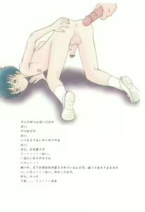 Page 6 of AFTER SCHOOL ~Fuuki Iin Kubota-kun no Abunai Houkago~ - preview thumbnail