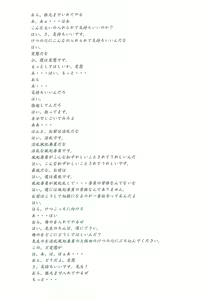 Page 7 of AFTER SCHOOL ~Fuuki Iin Kubota-kun no Abunai Houkago~ - preview thumbnail