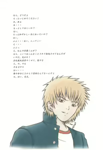 Page 9 of AFTER SCHOOL ~Fuuki Iin Kubota-kun no Abunai Houkago~ - preview thumbnail