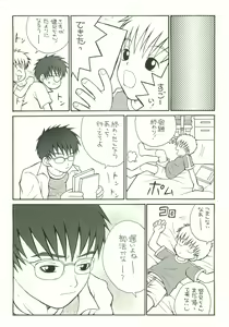 Page 25 of DOUBLE BIND 3 - preview thumbnail