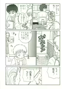 Page 26 of DOUBLE BIND 3 - preview thumbnail