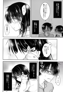 Page 12 of Oazuke Sex - preview thumbnail