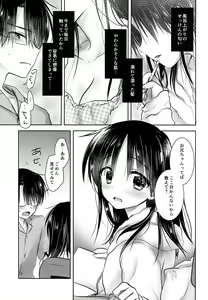 Page 13 of Oazuke Sex - preview thumbnail