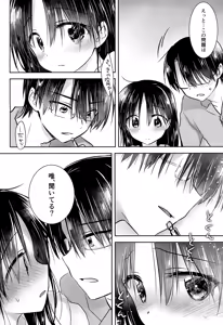 Page 14 of Oazuke Sex - preview thumbnail
