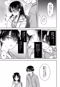 Page 15 of Oazuke Sex - preview thumbnail