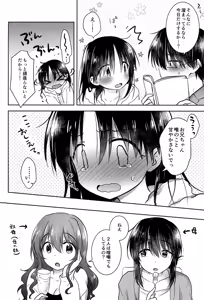 Page 20 of Oazuke Sex - preview thumbnail
