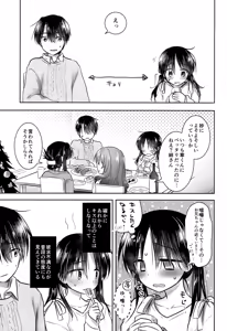 Page 21 of Oazuke Sex - preview thumbnail