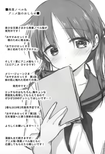 Page 52 of Oazuke Sex - preview thumbnail