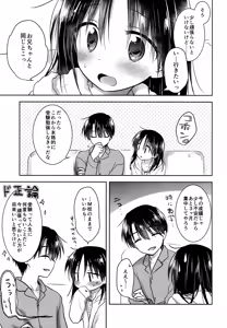 Page 9 of Oazuke Sex - preview thumbnail