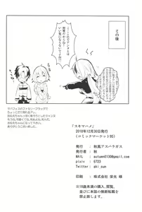 Page 17 of LuluHawa Hot Spring - preview thumbnail