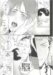Page 11 of Ki ni Naru Shi ni Isogi Yarou ni Ecchina Koto Shitai!! - preview thumbnail