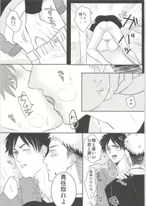 Page 12 of Ki ni Naru Shi ni Isogi Yarou ni Ecchina Koto Shitai!! - preview thumbnail