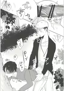 Page 13 of Ki ni Naru Shi ni Isogi Yarou ni Ecchina Koto Shitai!! - preview thumbnail