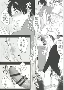 Page 14 of Ki ni Naru Shi ni Isogi Yarou ni Ecchina Koto Shitai!! - preview thumbnail