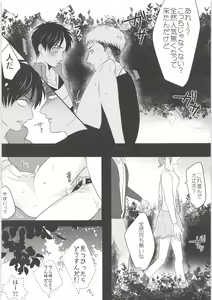 Page 17 of Ki ni Naru Shi ni Isogi Yarou ni Ecchina Koto Shitai!! - preview thumbnail