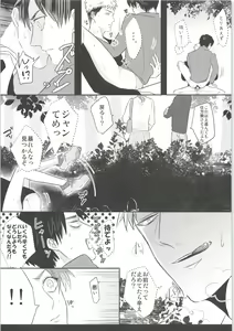 Page 18 of Ki ni Naru Shi ni Isogi Yarou ni Ecchina Koto Shitai!! - preview thumbnail