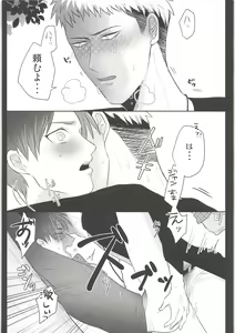 Page 19 of Ki ni Naru Shi ni Isogi Yarou ni Ecchina Koto Shitai!! - preview thumbnail