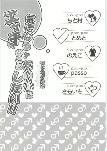 Page 2 of Ki ni Naru Shi ni Isogi Yarou ni Ecchina Koto Shitai!! - preview thumbnail