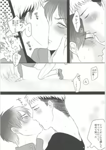 Page 22 of Ki ni Naru Shi ni Isogi Yarou ni Ecchina Koto Shitai!! - preview thumbnail