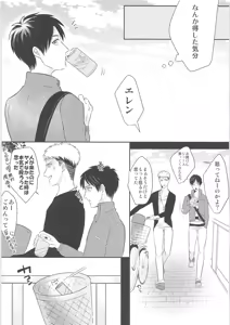 Page 23 of Ki ni Naru Shi ni Isogi Yarou ni Ecchina Koto Shitai!! - preview thumbnail