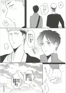 Page 24 of Ki ni Naru Shi ni Isogi Yarou ni Ecchina Koto Shitai!! - preview thumbnail