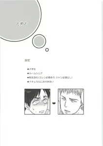 Page 26 of Ki ni Naru Shi ni Isogi Yarou ni Ecchina Koto Shitai!! - preview thumbnail