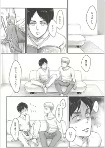 Page 27 of Ki ni Naru Shi ni Isogi Yarou ni Ecchina Koto Shitai!! - preview thumbnail