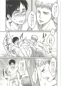 Page 28 of Ki ni Naru Shi ni Isogi Yarou ni Ecchina Koto Shitai!! - preview thumbnail