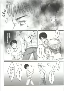 Page 29 of Ki ni Naru Shi ni Isogi Yarou ni Ecchina Koto Shitai!! - preview thumbnail