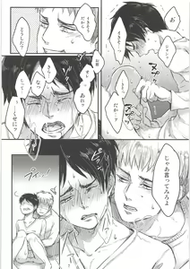 Page 39 of Ki ni Naru Shi ni Isogi Yarou ni Ecchina Koto Shitai!! - preview thumbnail