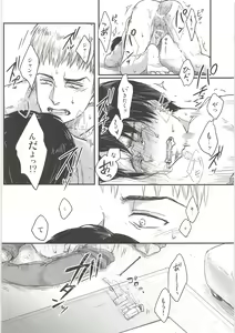 Page 43 of Ki ni Naru Shi ni Isogi Yarou ni Ecchina Koto Shitai!! - preview thumbnail