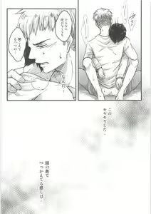 Page 45 of Ki ni Naru Shi ni Isogi Yarou ni Ecchina Koto Shitai!! - preview thumbnail
