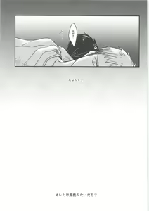 Page 48 of Ki ni Naru Shi ni Isogi Yarou ni Ecchina Koto Shitai!! - preview thumbnail