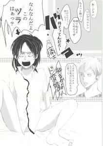 Page 52 of Ki ni Naru Shi ni Isogi Yarou ni Ecchina Koto Shitai!! - preview thumbnail