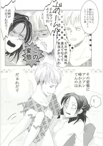 Page 53 of Ki ni Naru Shi ni Isogi Yarou ni Ecchina Koto Shitai!! - preview thumbnail