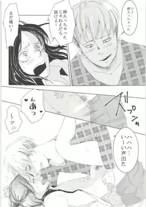 Page 55 of Ki ni Naru Shi ni Isogi Yarou ni Ecchina Koto Shitai!! - preview thumbnail