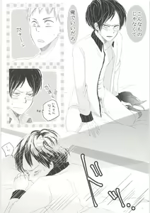 Page 57 of Ki ni Naru Shi ni Isogi Yarou ni Ecchina Koto Shitai!! - preview thumbnail